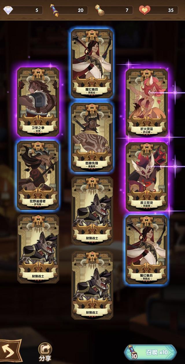 剑与远征玩家连中七张紫卡 入游一年首当欧皇 来自官方的馈赠 英雄