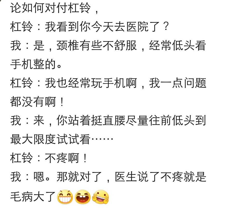 见过哪些最喜欢抬杠的杠精网友杠的我一个月瘦了20斤你呢