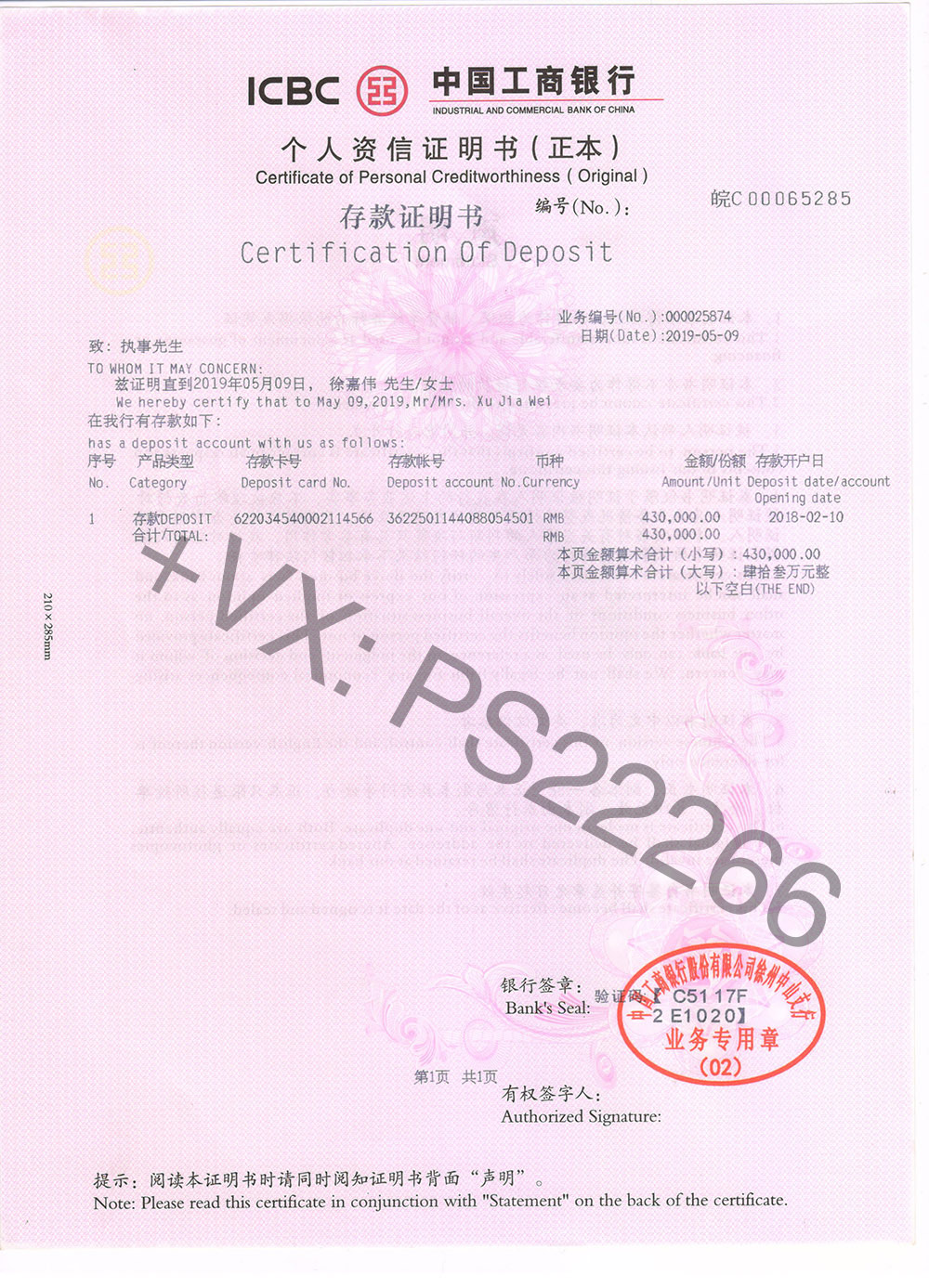 办理出国签证 银行存款证明银行资信证明银行资产证明到底要不要