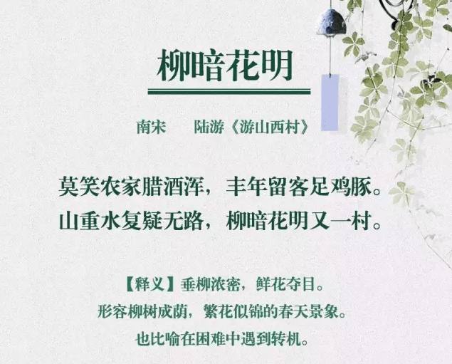 春什么意的成语_成语故事图片