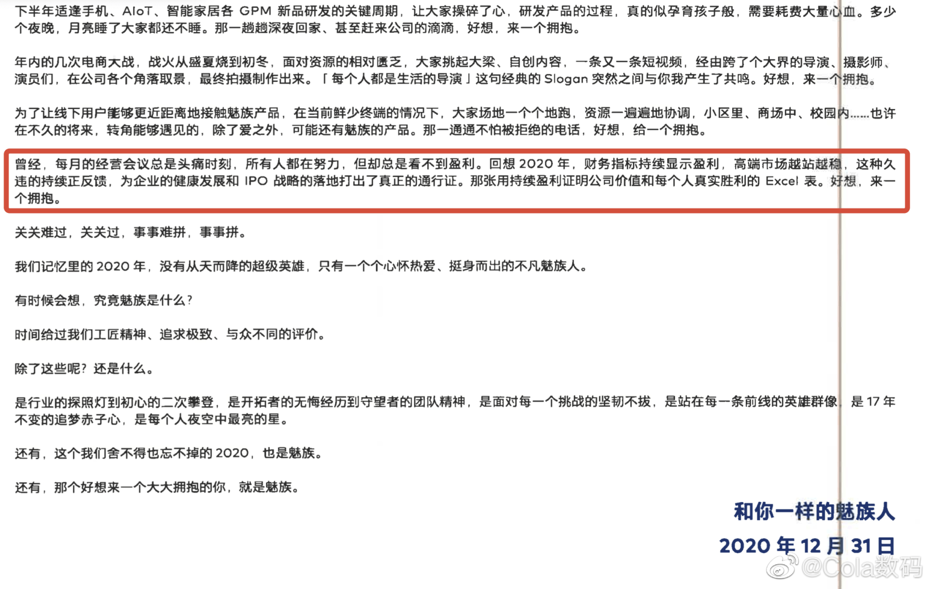 大兴机场|魅族 17 系列打卡大兴机场！线下渠道拓展，「一体两翼」战略启动