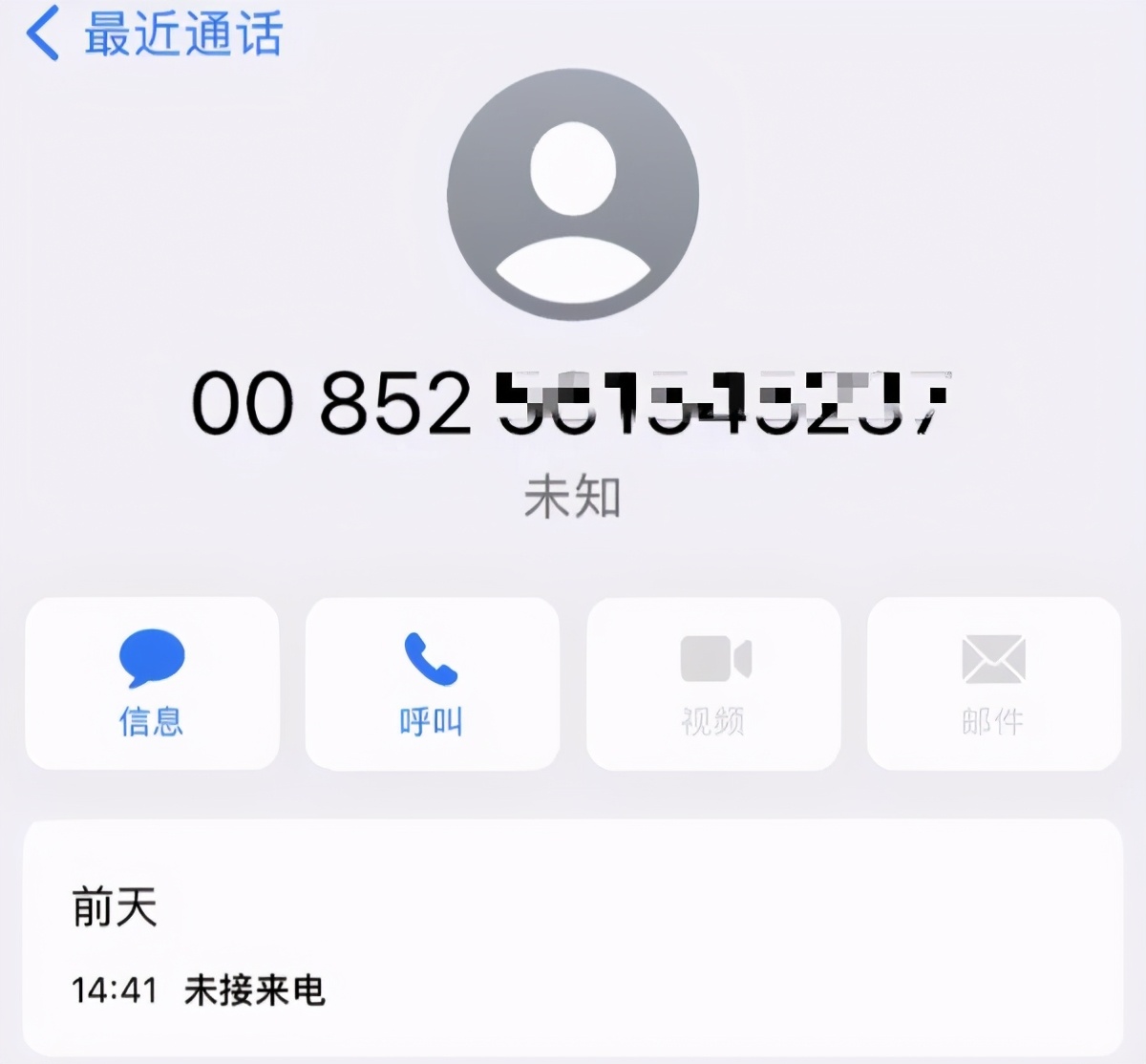 屏蔽00852电话 屏蔽00852电话