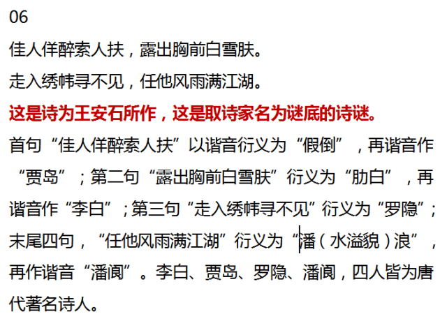 最值得背诵的经典诗词 64293cbef44e4f6aa5761d243dbf62ba.png