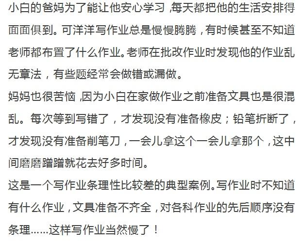 如何让孩子爱上学习心得体会 7956d49d805544a6a5192e4eabf71609.jpeg