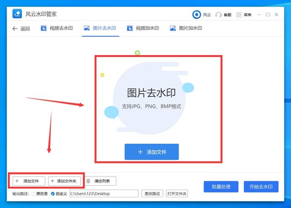 图片怎么去水印,这四个快速去水印方法别错过!