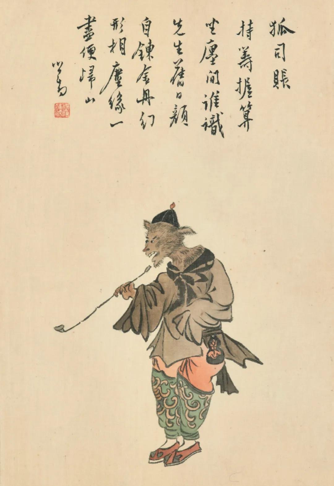 南张北溥溥心畲画聊斋里的鬼怪俏皮而可爱