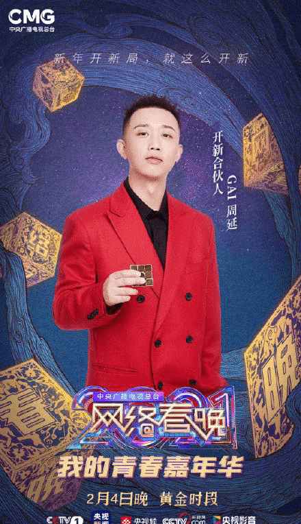 大家怎么看毛不易春晚 b53c0b38ee1948cdb5a24c40d9b0eb8d.png