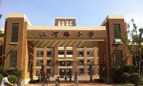 郑州银河路小学怎么样