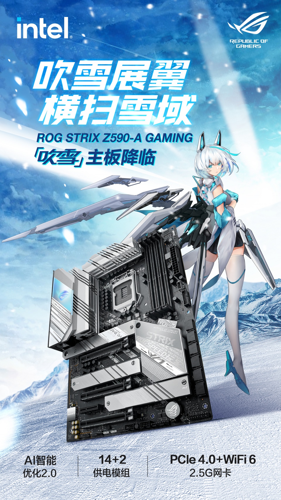 首批开售的型号还有专为电竞玩家量身打造的潮流电竞利器rog strix