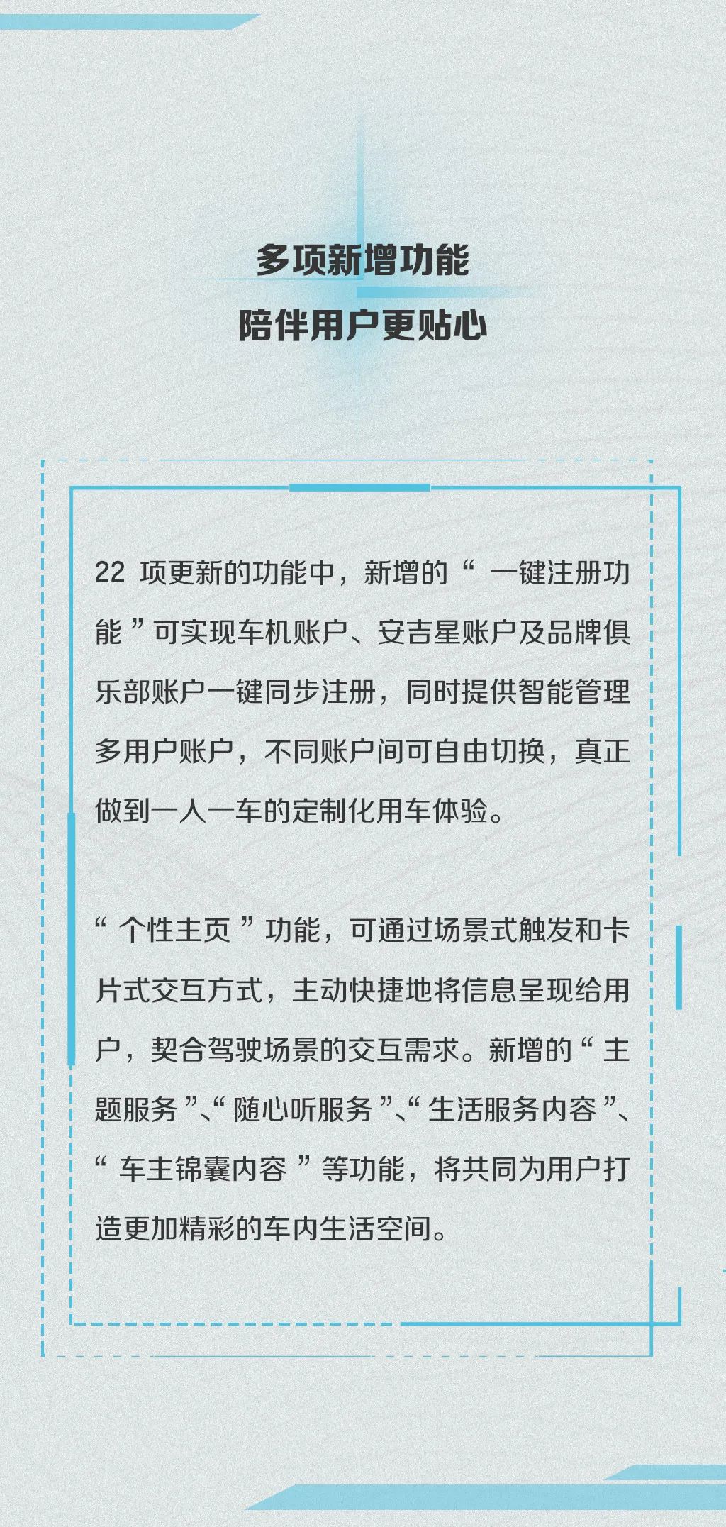 一代|雪佛兰启动全新一代MyLink+智能车载互联系统OTA远程升级