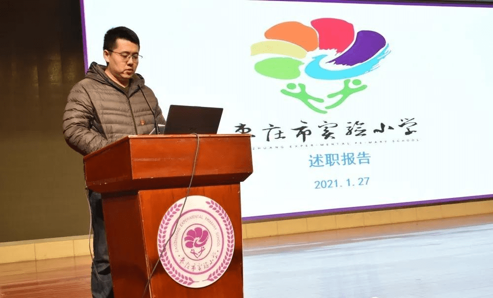 枣庄市实验小学2020—2021学年度第一学期期末工作总结
