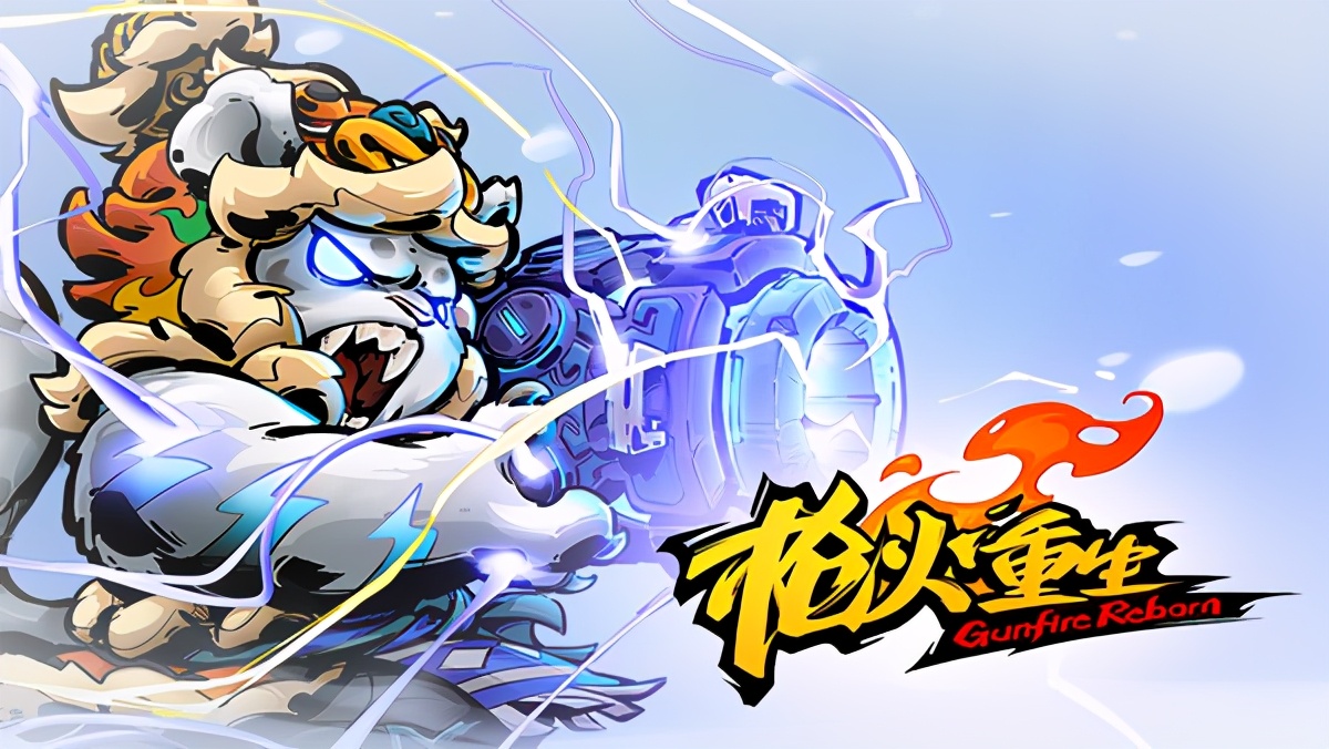 不止slg 《枪火重生》等多款销量破百万 国产游戏强势崛起