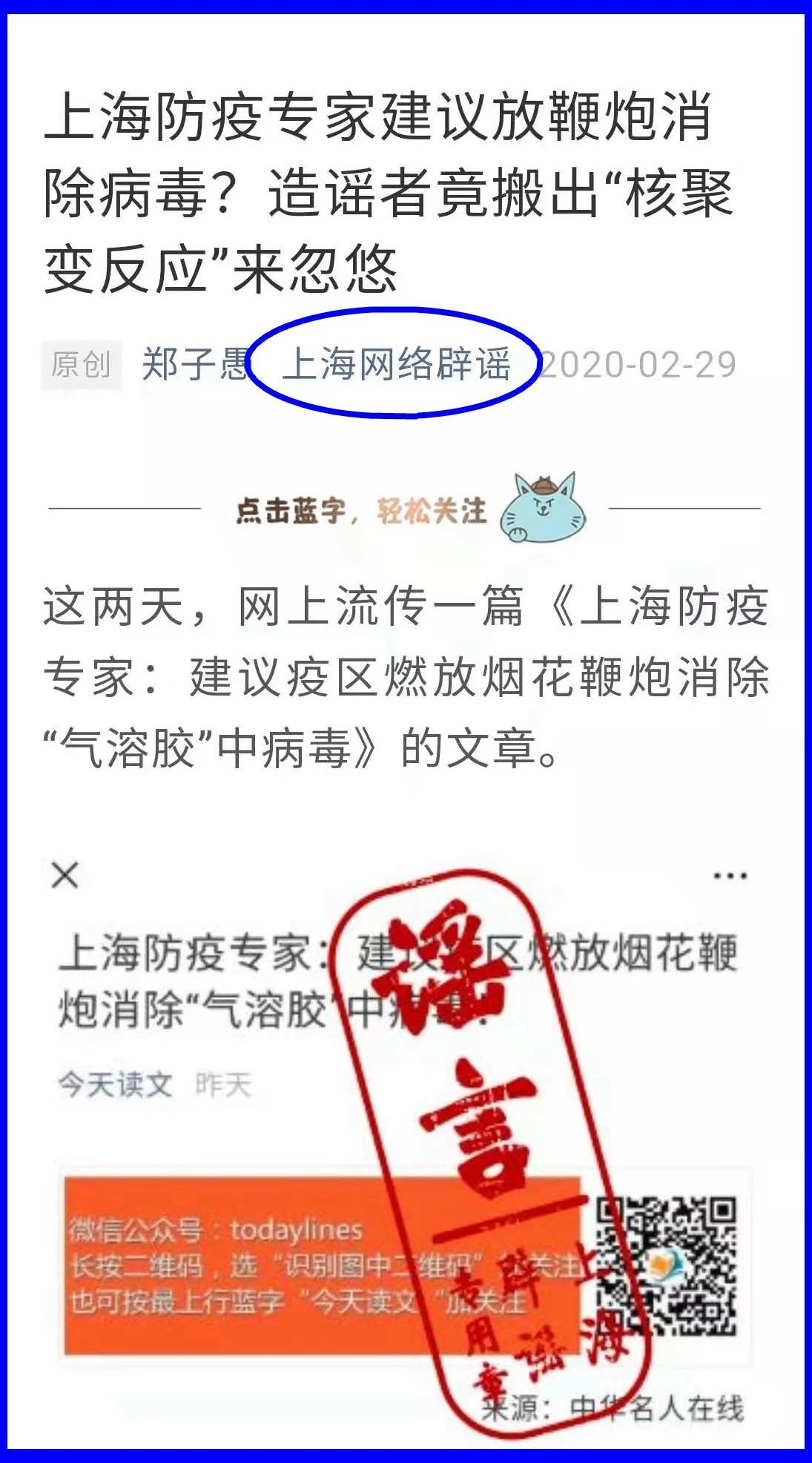 炮竹病毒图片