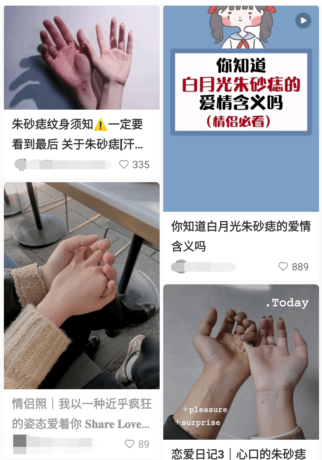 他们都说,"据说拥有相同朱砂痣的人,下辈子还能再遇见.