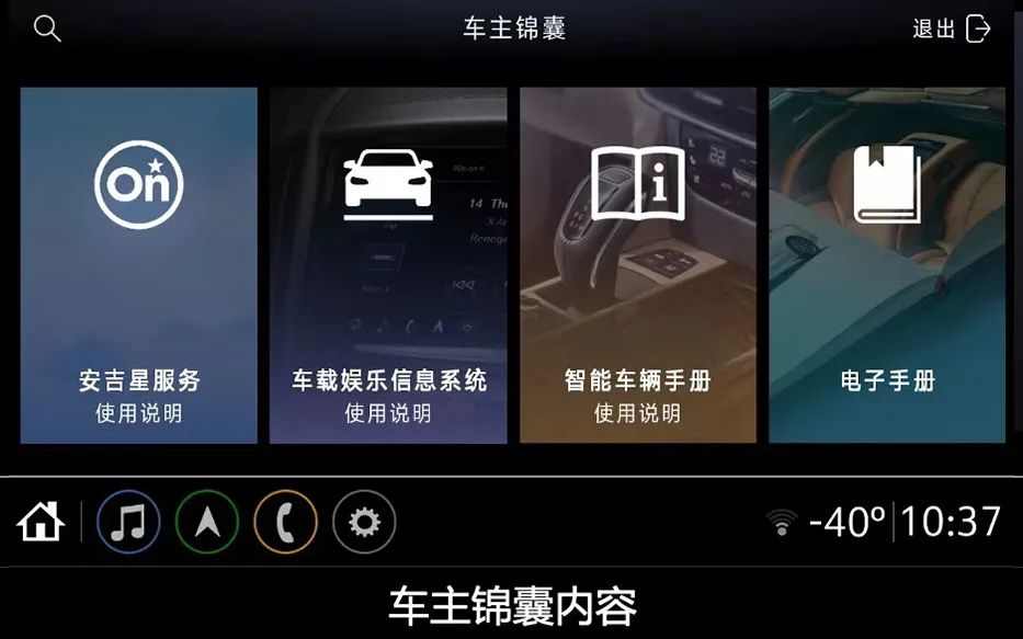 一代|雪佛兰启动全新一代MyLink+智能车载互联系统OTA远程升级