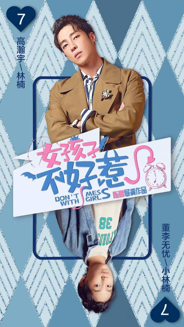 甜宠也魔幻萌扬文化助力导演陈鹏新剧开播