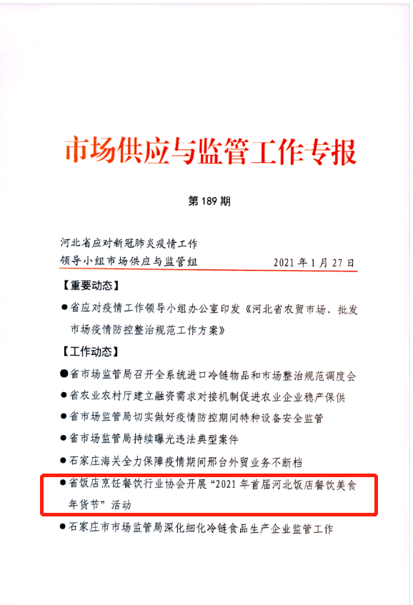 石家庄小吃排行_故乡河北沧州美食记忆(2)