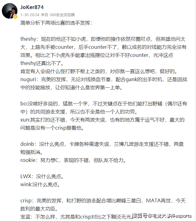 ig|LOL解说热议iG大战FPX：刘少太狠了，Theshy的英雄池问题太大