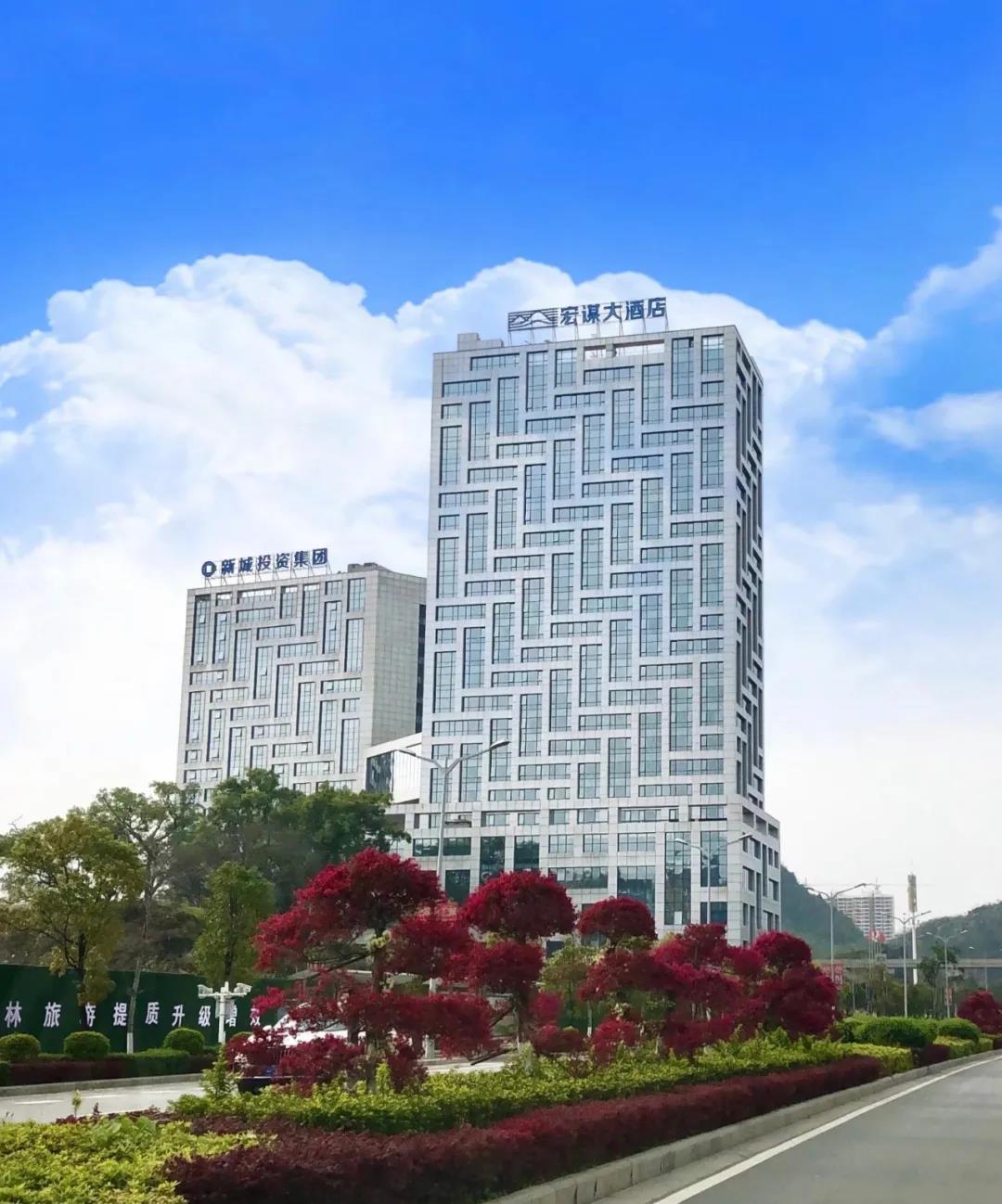 桂林宏谋酒店管理有限公司荣获全国会议定点场所服务供应商_手机搜狐