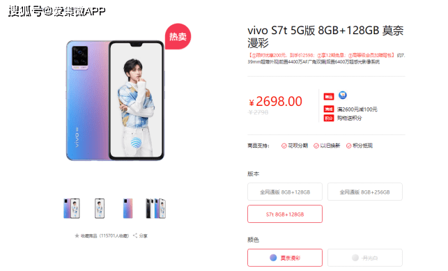 vivo S7t換芯天璣820上架，爆料稱驍龍765G已售罄停產 科技 第2張