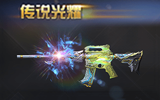 cfvvip传说级枪械传说光耀多属性通吃多个战场