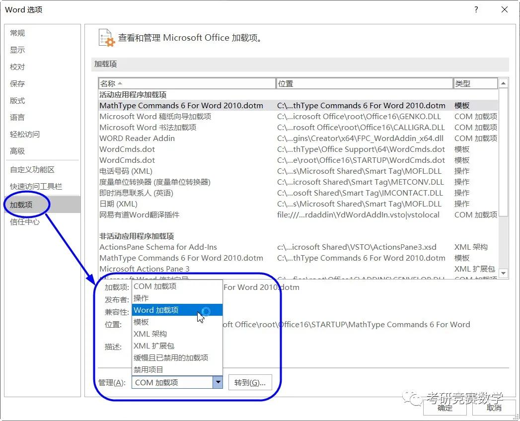 用wps公式编辑器高效编辑专业文档中的数学公式 Ctrl