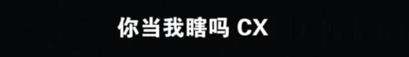 陳翔「自殺式」洗白讓毛曉彤一戰封神，網友：求姐姐快出導航語音包 娛樂 第11張