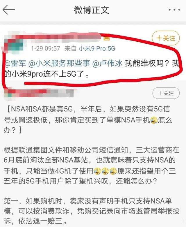 首批單獨NSA組網5G手機變成假的了嗎?又被餘承東「說中」了 科技 第2張