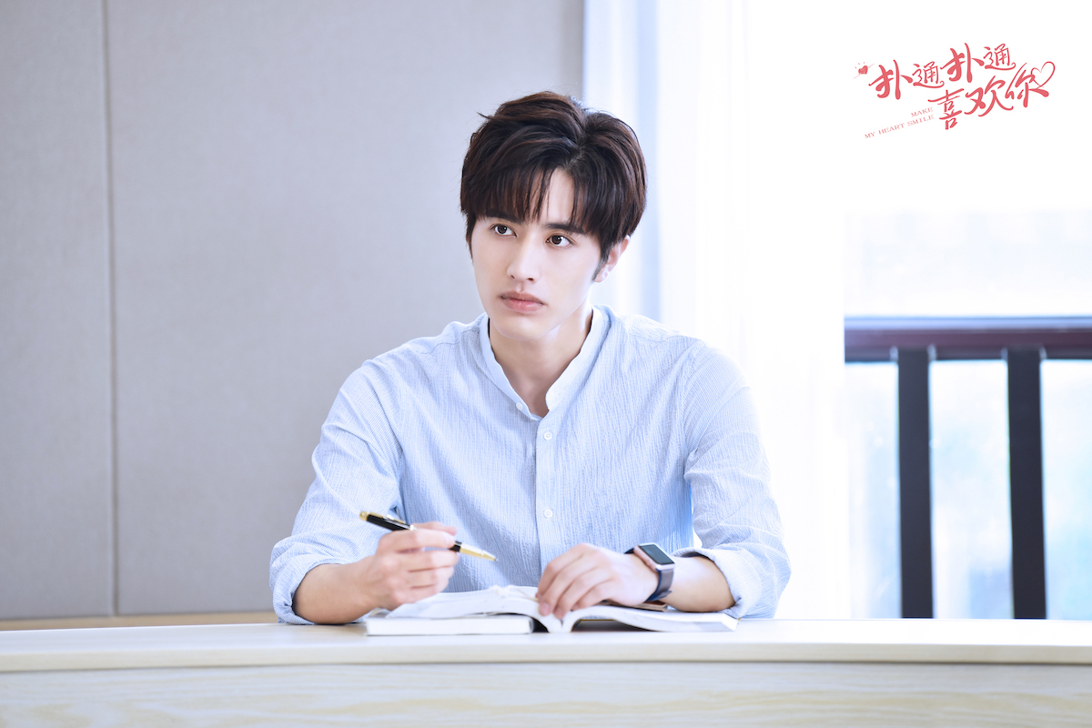 网剧扑通扑通喜欢你定档2月6日2021和喜欢的人在一起