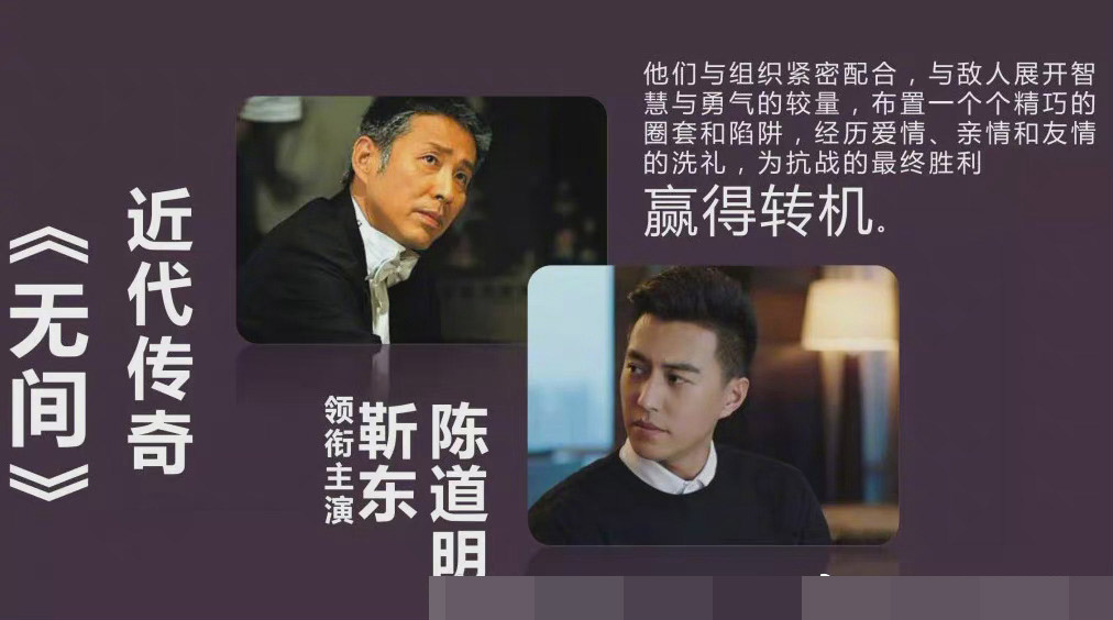 靳东陈道明合作拍戏了!中老年群体收视密码 两大bking合体_无间