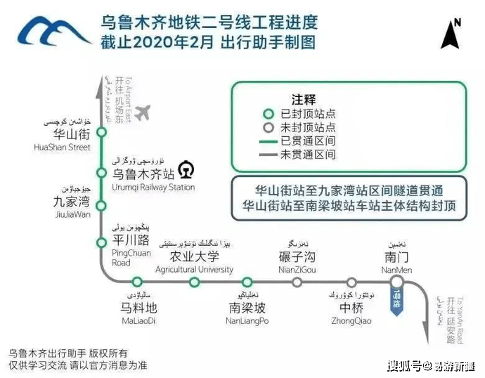 乌鲁木齐地铁几号线开通了_乌鲁木齐地铁5号线一期_乌鲁木齐地铁起点和终点