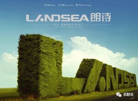 朗诗地产2020年核心净利润下滑82% 美国