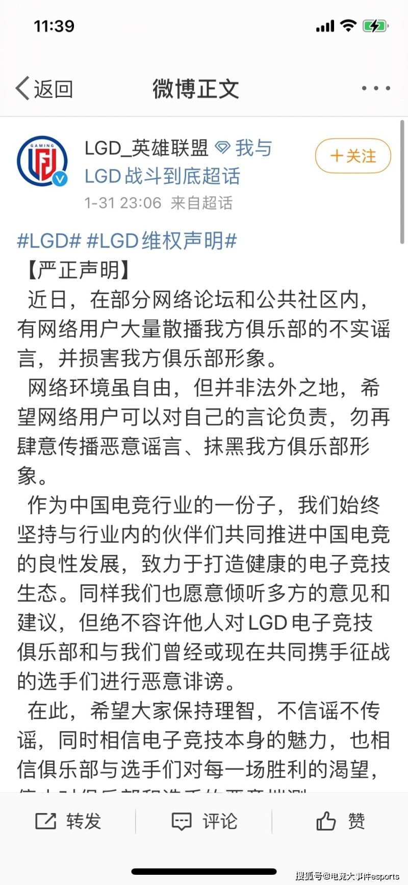 xiye|曾经的LGD五虎三人失去首发，被网友恶意揣测后，LGD立刻公告澄清