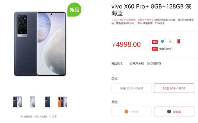 vivo|四千元档和五千元档的四台骁龙888手机，到底哪家最强？