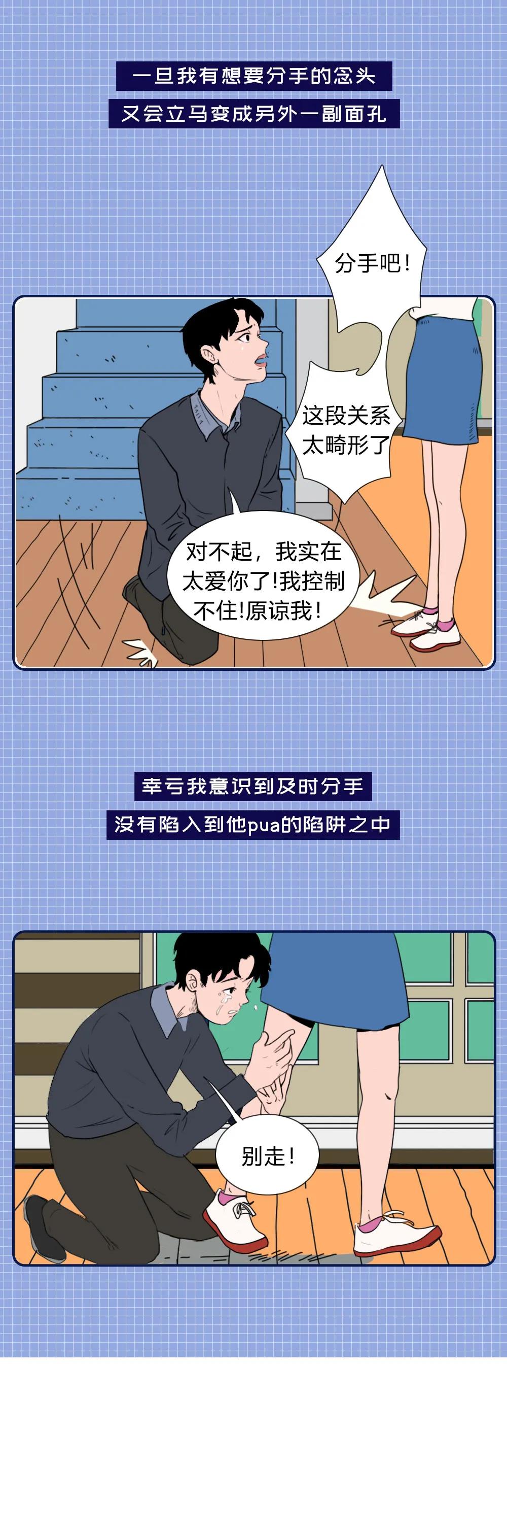 渣女和渣男耍流氓图片