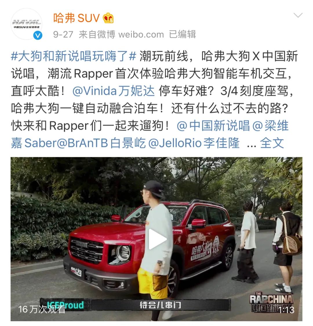 超绝实力x有趣灵魂,哈弗大狗在《中国新说唱》玩嗨了_rapper