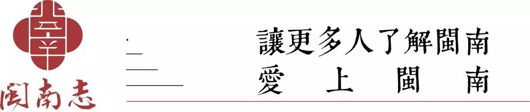 闽南志每日一图 01.25~01.31集锦