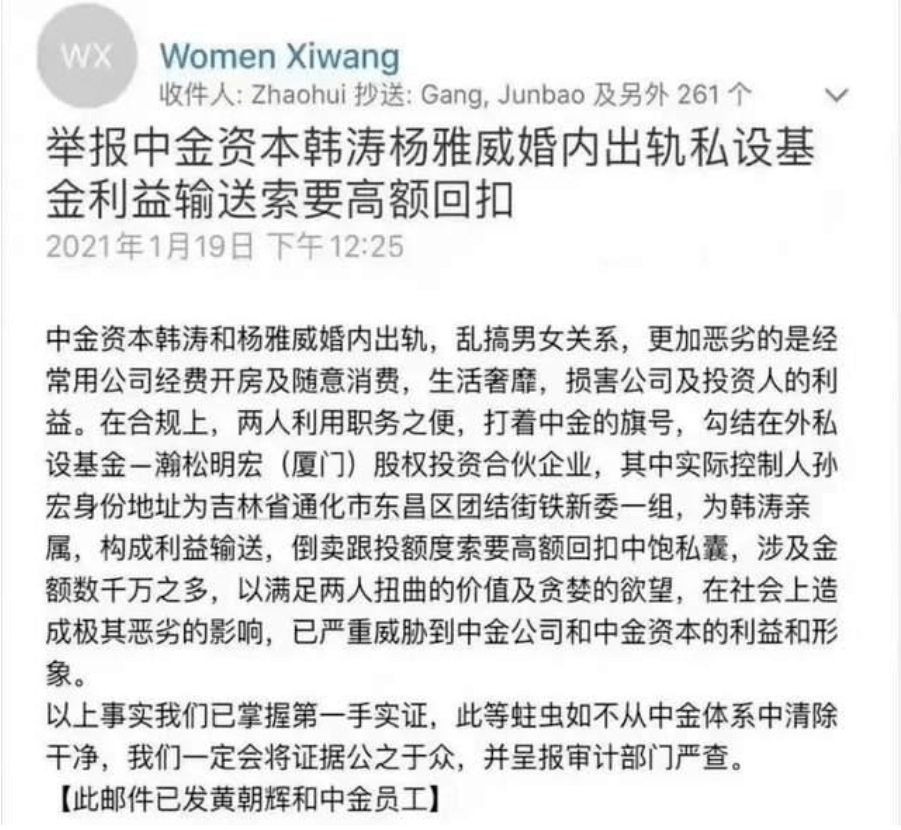 碧桂园出轨高管被移交公安 出轨门多隐藏经济犯