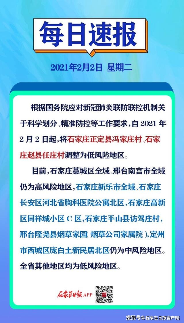 藁城和南宫gdp_2018年第一季度石家庄各区县GDP排名出炉(2)