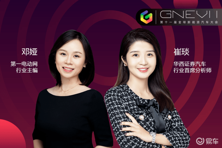 华西证券汽车行业首席分析师崔琰 第一电动网行业主编邓娅