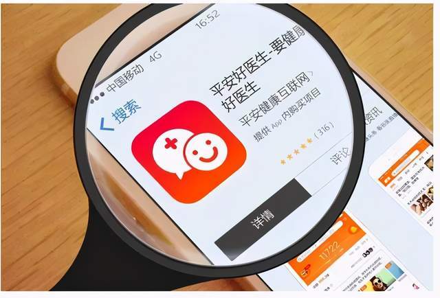 平安好医生商标缠诉失败后App更名好医生集团
