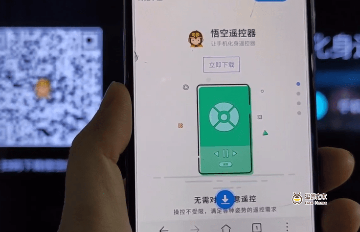 怎么使用手机遥控系统 6dc47d99db3a447688d9e84a26883bfd.png