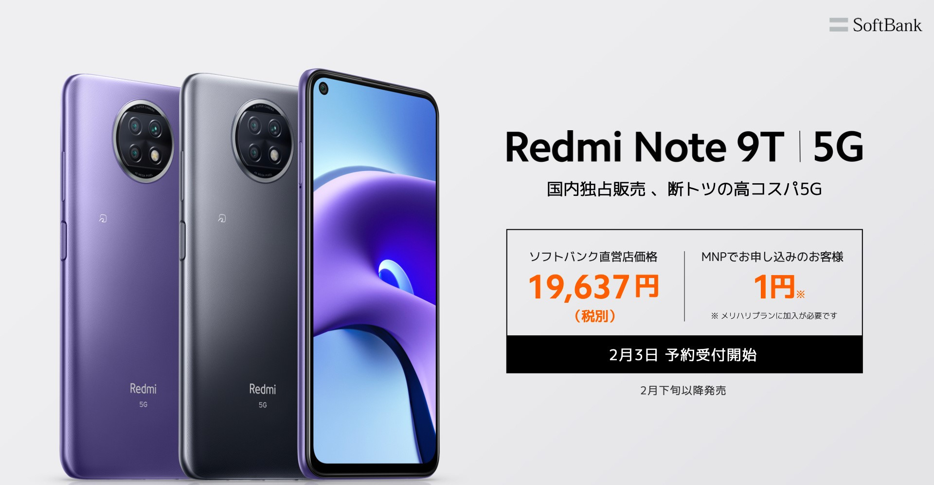 値下げ Xiaomi Redmi Note 9T 5G 新品未使用品 - rehda.com