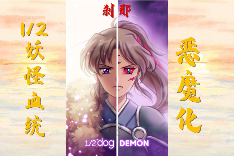 《犬夜叉》隐藏的另一面,全血统的美貌差别,大,小狗子太明显