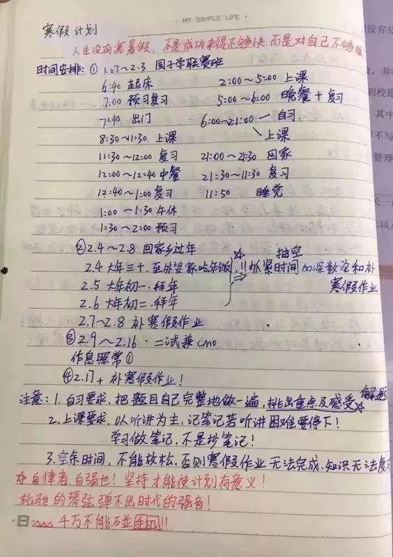 如何自律规划生活 ff1bfd6c829046c0bf05764b3896e997.jpeg