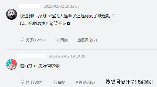 教练|英雄联盟：IG白色月牙正在连接中？The shy选长手有教练兜底了！