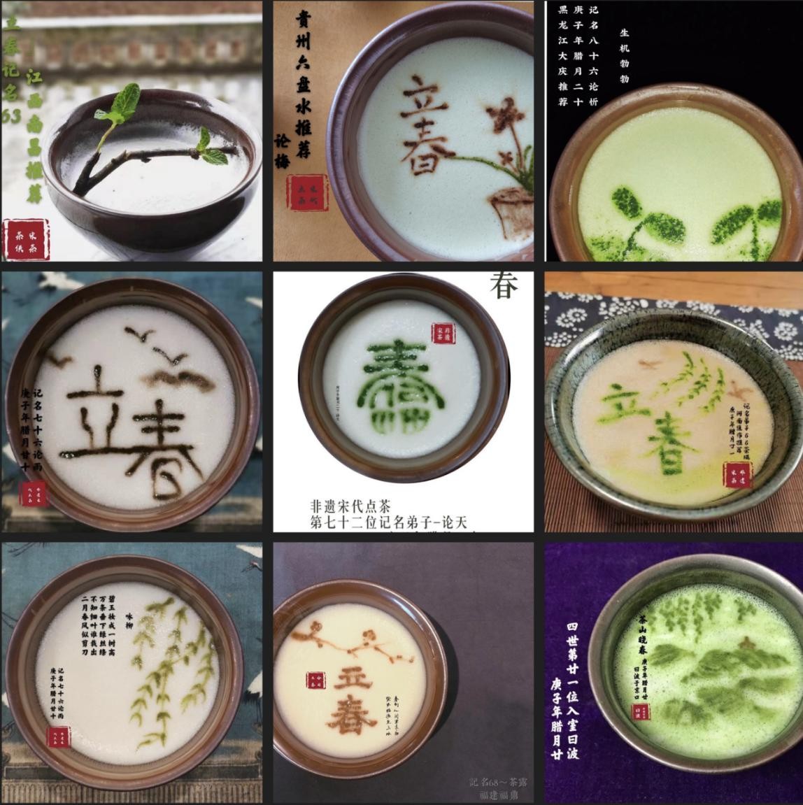 非遗宋代点茶全球驿站推荐茶百戏(部分)