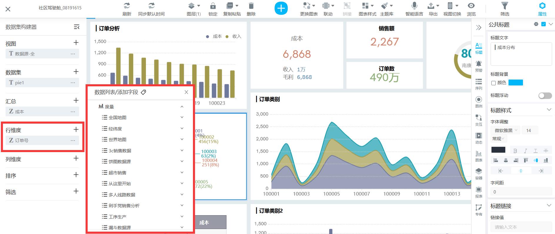 spss分析人口抽查数据_spss数据分析