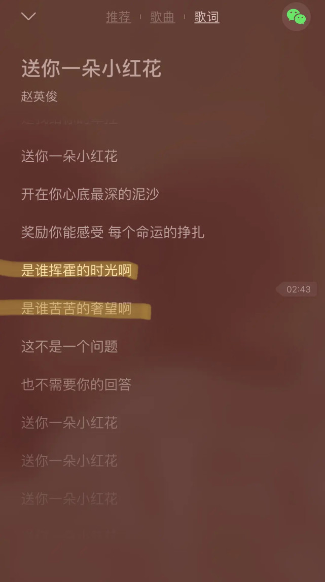 他为电影《送你一朵小红花》制作并演唱的同名歌曲也引起了网友热议