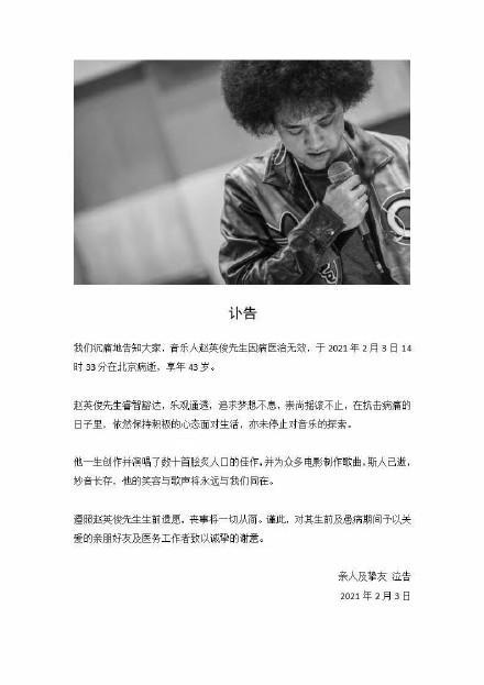 43岁赵英俊去世,网友爆料他患上癌症薛之谦一直在照顾他
